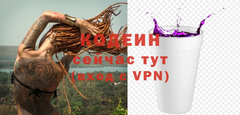 Кодеиновый сироп Lean Purple Drank  MEGA зеркало  Белёв 